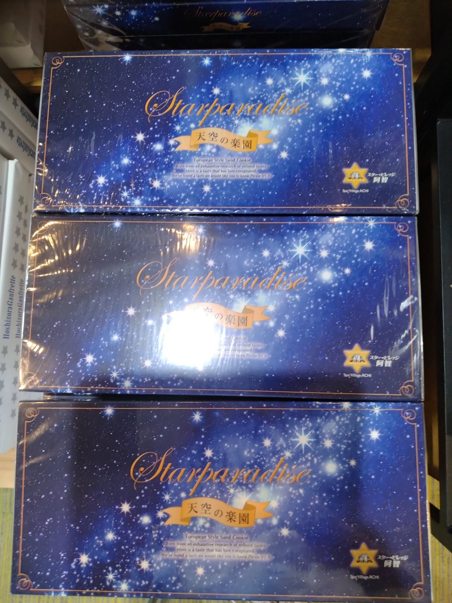 129Bird's tweet photo. ヘブンス園原に到着〜🤩
売店は星だらけ🤭 https://t.co/A6Sefagv1k