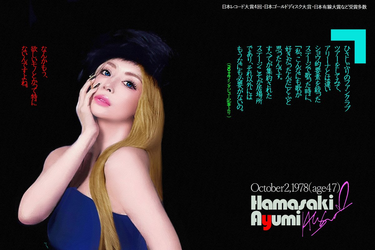 1996ham's tweet photo. 【 浜崎あゆみ 】

本名―濱﨑歩
誕生―1978年10月2日(47歳)
読名―はまさきあゆみ
職業―歌手･モデル
出���―福岡市早良区
学歴―堀越高校
受賞―レコード大賞3連覇
子供―2人(5歳)
身長―156cm
体重―40kg
BMI―16.4(低体重)
   3S―80-53-82cm
靴寸―22cm
趣味―野球観戦
人気―innsuta162万人Fw https://t.co/Q9e5L1XGQD