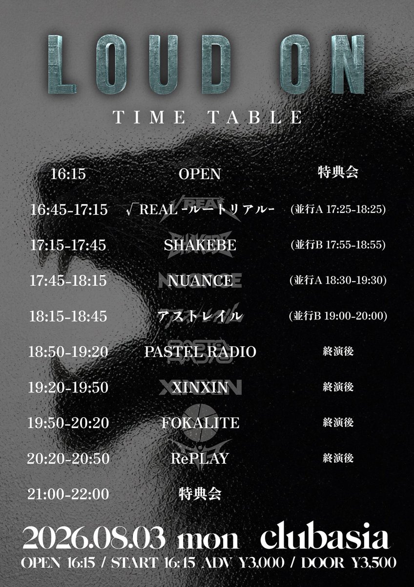 clubasia_DAY's tweet photo. 𝗧𝗢𝗗𝗔𝗬!!|2026.08.03(MON)
『LOUD ON』
#clubasia
■ 時 間|OPEN 16:15 / START 16:45
■ 当日券|¥3,500
■ 出 演|√REAL / SHAKEBE / NUANCE / アストレイル / PASTEL RADIO / XINXIN / FOKALITE / RePLAY
https://t.co/9EP3eeFjwt https://t.co/LPtjZBubG5