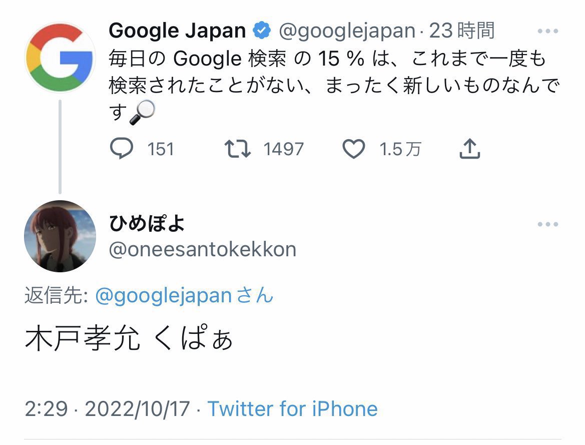 bad_texter's tweet photo. Google検索 https://t.co/yqQ0iK7mwQ