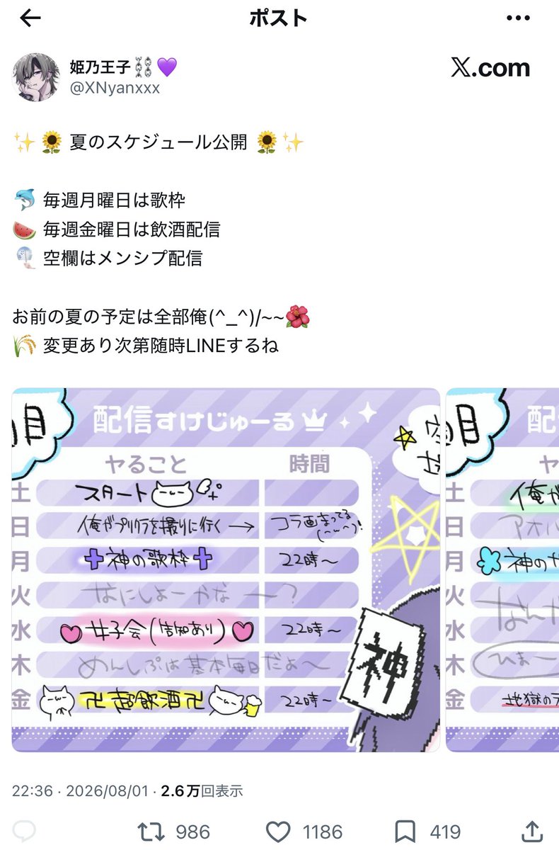 shanpoooooooooo's tweet photo. @Xluv00_xx ご協力ありがとうございます🙇‍♀️🌟 固定の方回ってしまっていまして♡していないこちらで申し訳ありません🙇‍♀️ご確認よろしくお願いいたします。 https://t.co/L2ewnLEAuB