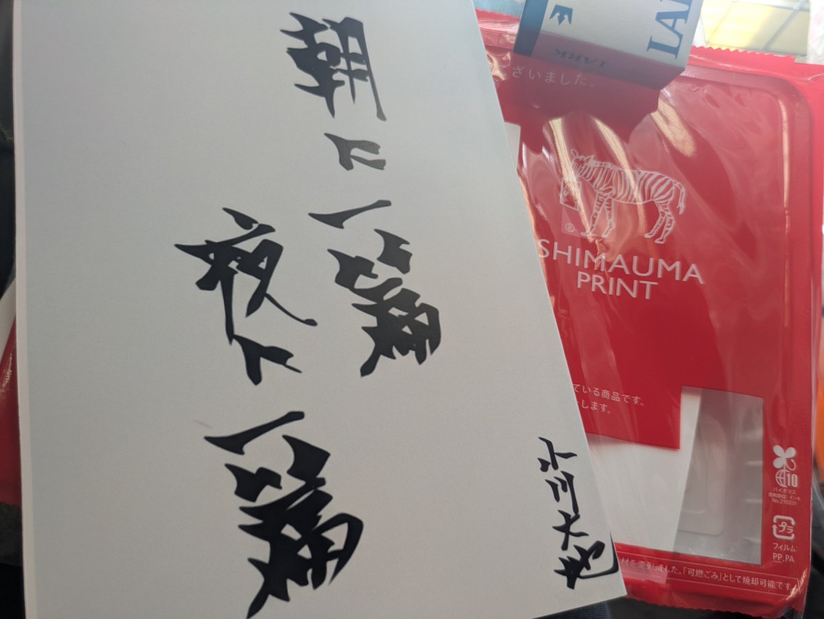 小川大地 (@ogawa0328d) / Posts / X