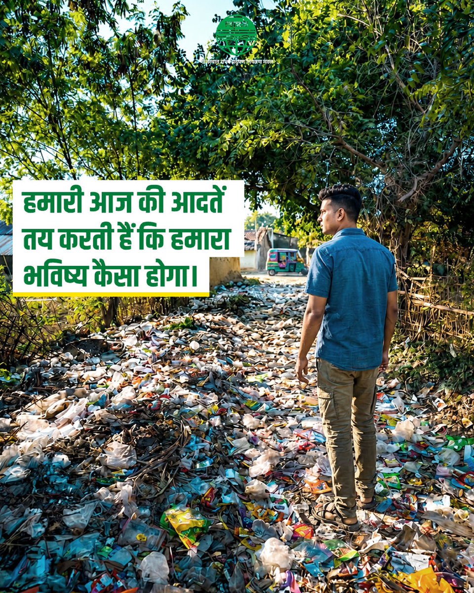 RSPCB_official's tweet photo. https://t.co/FPhCKPZSJr