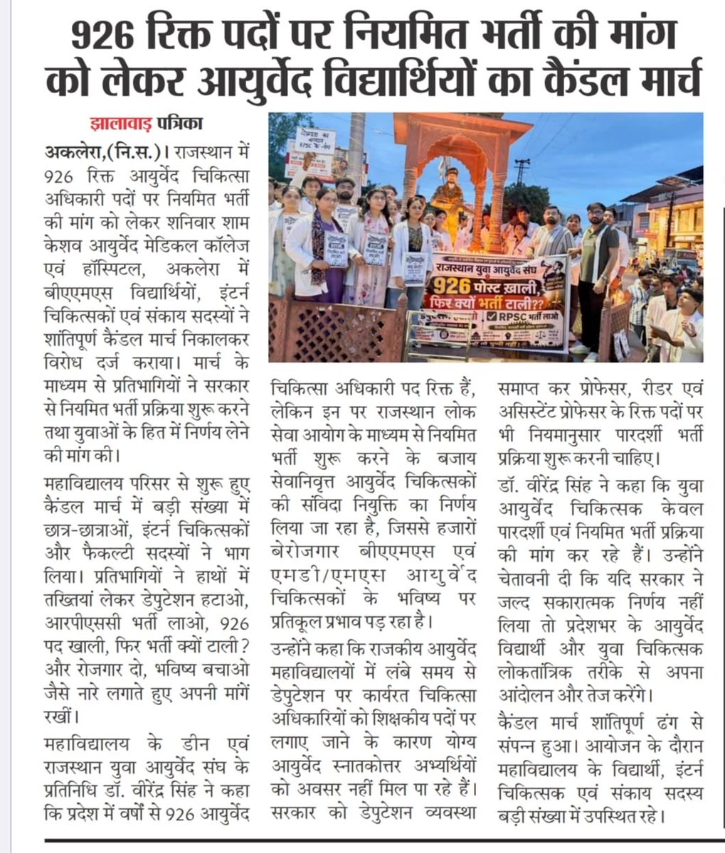 doctor_sahab_07's tweet photo. और कितनी उम्मीद से देखे सूरज निकलने की राह ।
सूरज दिखाने वाले ही बादल बन रहे इस जहाँ के ।
#आयुर्वेद #Ayurved #vacancy #rpsc 
#RPSC_Ayurveda_MO_vacancy

@DrPremBairwa
 
@BhajanlalBjp
 
@GajendraKhimsar
 
@1stIndiaNews
 
@RJDainikBhaskar
 
@zeerajasthan_ https://t.co/E0IKS5jzdB