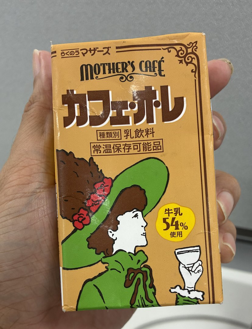 Tabio_JP's tweet photo. らくのうマザーズ美味しいよ。 https://t.co/sj6xrbyd3c