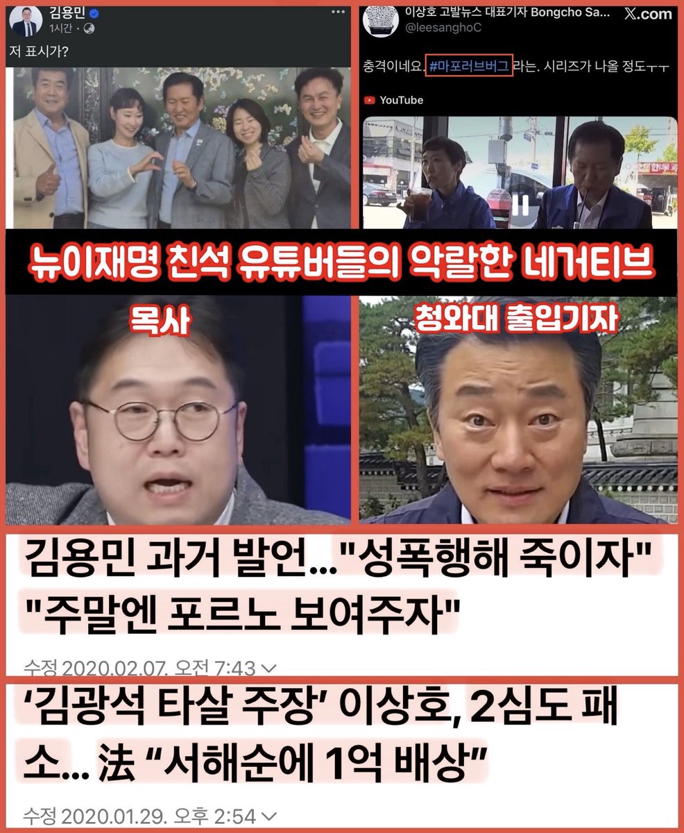 sharpark30's tweet photo. 사이버렉카 김세의도 울고갈 수준의 참담한 것들~
저건 반드시 고소해 법적처벌로 단죄해야 한다.
범죄임을 모르고 퍼나르며 재생산하는 이들도 전부
이미 다들 박제해 이지은 변호사에게 전달되고 있다. https://t.co/SV4kcBeCSl