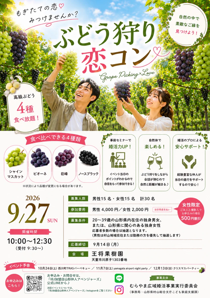 山形県村山総合支庁 on X: 