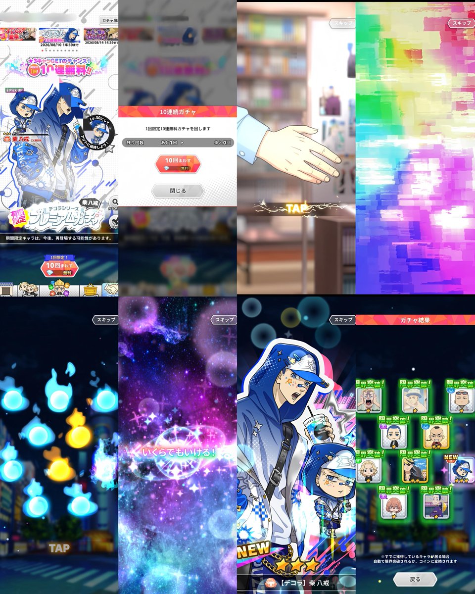 hina57733755's tweet photo. @toman_game 八戒ᵏᵘⁿ*お迎えできましたぁヾ( 〃∇〃)ﾂ 💙
10連無料ありがとうございます(*´꒳`人)✨

デコラ…かわいぃ…_(　 _*`ω､)_*｡ﾟꕤ*｡ﾟ https://t.co/DpLzyvYADF