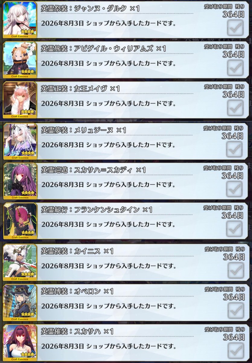 kusanagi1999's tweet photo. こんにちは😃

#FGO11周年 礼装と過去礼装の交換を一気に終わらせました。
めちゃ時間かかった……(´ｰ｀)
過去含め、ばーゔぁんちゃんを選びがちな私でした。

ガチャ。
呼符含め合計110連で虹回転からアズライールをなんとか確保しました。
あとはおはガチャを回しながら水着イベを待ちます😌
#FGO https://t.co/HgZ5eQc7qy