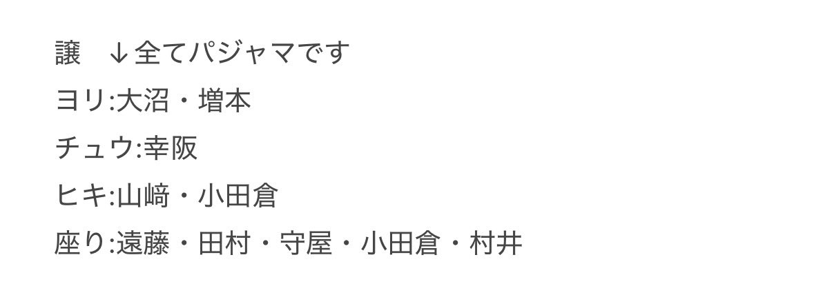 toretore418's tweet photo. 櫻坂46　Lonesome rabbit / What's"KAZOKU"？
 MVパジャマ　生写真トレード　

求: 画像1
譲: 画像2

異種トレ可能です◎
ツアー宮城での直トレor郵送トレ 希望 https://t.co/S4cmW6cVhL