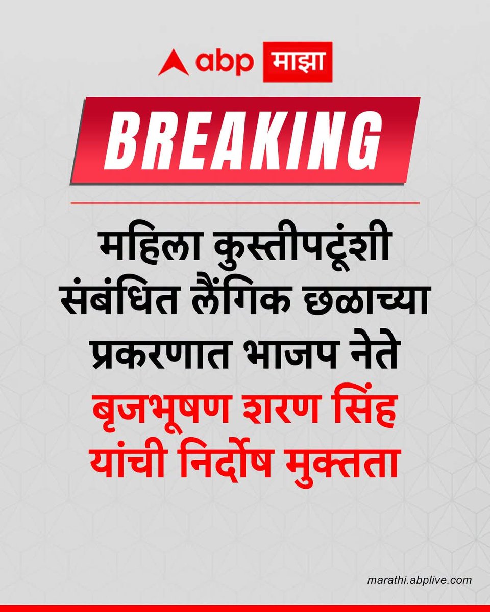Rohini_khadse's tweet photo. लश्कर भी तुम्हारा है, सरदार तुम्हारा है, तुम झूठ को सच लिख दो, अख़बार तुम्हारा है।

#brijbhushan #wrestling https://t.co/SXASDjrdwY