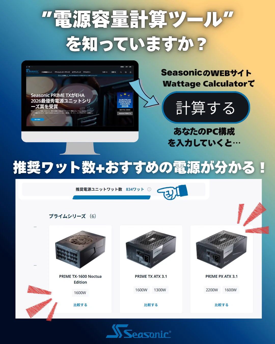 【Windows11】メモリ32GB SSD240GB Seasonic電源搭載 Seasonic Japan (@SeasonicJapan) / X