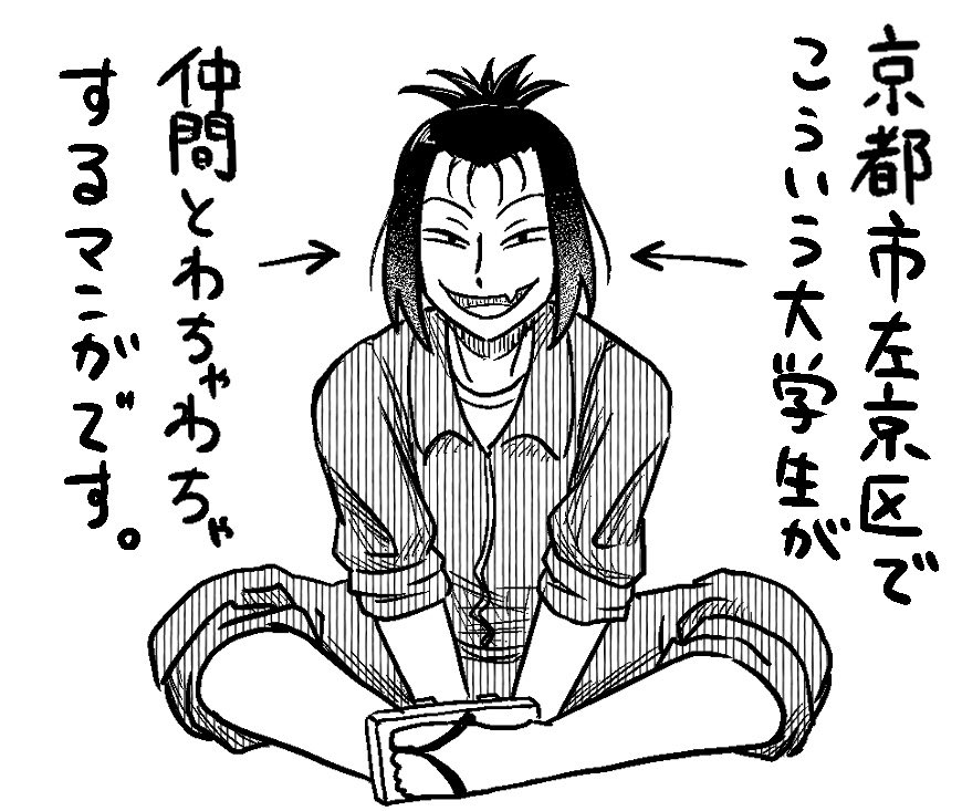 hasegawaugan's tweet photo. 8月23日(日)のコミティア157に【長谷川右岸河川敷管理組合】という長いサークル名で参加します！配置は【R15a】です！
京都市左京区出町柳駅近辺に生息する男子大学生たちのマンガを出す予定です。
#コミティア157
#COMITIA157 https://t.co/p5JLSL8tCv