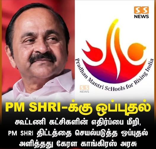 itskJayaprakash's tweet photo. சேட்டனுங்க  இந்த படிப்பு மேட்டர்ல எந்த நல்ல ஸ்கீம் வந்தாலும், பக்காவா யூஸ் பண்ணிக்கிறானுங்க,  நீட்டுலையும் சரி, இப்போ PM SHRI லையும் தெளிவான முடிவு. ஆனா இங்க இந்த தவிட்டு தற்குறி திமுக அத ஒரு அரசியலா பயன்படுத்தி ஹிந்தி திணிப்பு, சம்ஸ்கிருத திணிப்புன்னு பேசி 
1/2 https://t.co/ytAjLJKXvf