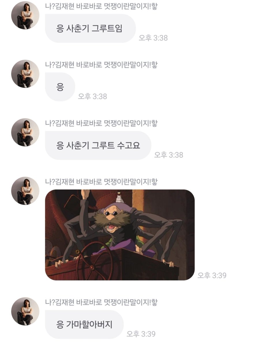 ddun_flying's tweet photo. 승협이가 너 놀려
ㄴ ㄱㅊㄱㅊ 데미지 안받음 
    응 사춘기 그루트 수고요
    응 가마할아버지 수고요

하 진짜 초딩들 ㅋㅋㅋㅋㅋㅋㅋㅋㅋㅋㅋㅋㅋㅋㅋㅋㅋㅋㅋㅋㅋㅋㅋㅋㅋㅋㅋㅋ https://t.co/5DBHqqqKu4