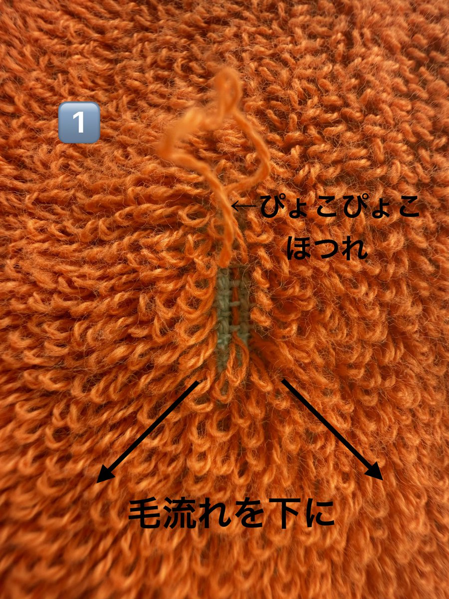 non_vaundyvaws's tweet photo. 用意するもの（つまようじ

1️⃣毛流れを下にしてほつれてる部分を
分かりやすくする
・横の毛は左右によけておくとやりやすい👍
　
2️⃣涙型になってない繊維発見
ここが引っ張られてほつれになっている。
正しい形は涙型💧になってる https://t.co/7h3cHitFBr