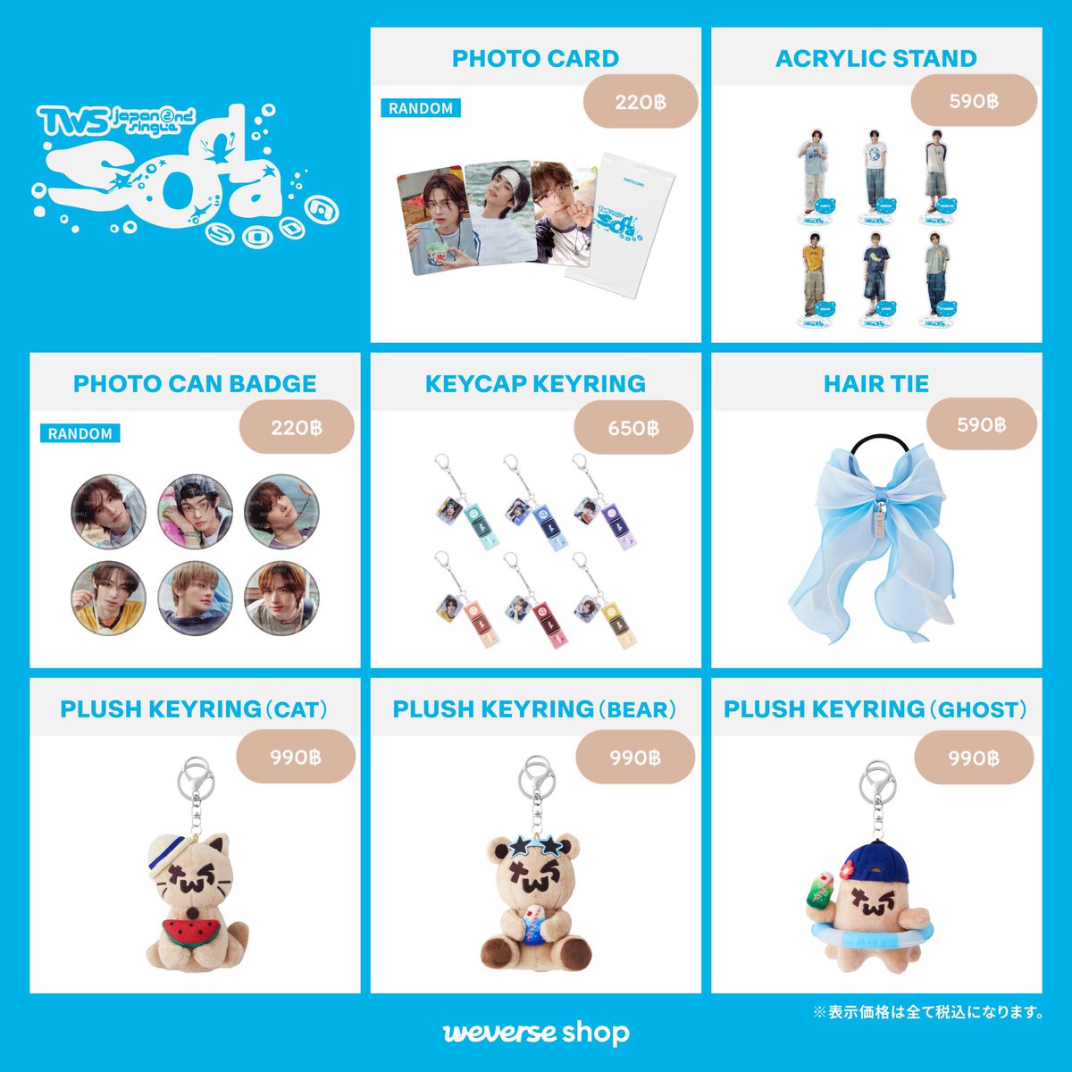 chocmintrune's tweet photo. 🎀 pre-order 🎀
🇯🇵 : TWS - Japan 2nd Single 「SODA SODA」 Official Merch 🫧🍧☁️

𐙚 ราคาตามภาพ✨

𓍯 รอบ online 🌐
𓍯 ราคารวมส่งกลับแอร์ ꒰✈️☁️꒱
🛒 เหลือค่าส่งในไทย❕

🏹 สอบถาม/สั่งซื้อ dm เลยย💌~
#ตลาดนัดtws #ตลาดนัดทูอัส https://t.co/mCs5oHHS8x