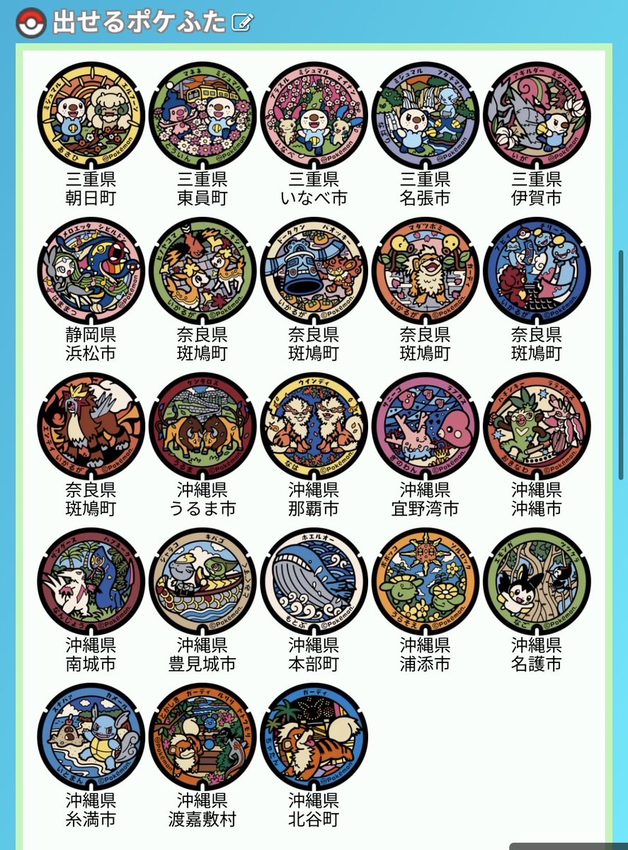 fab8ww's tweet photo. 交換希望です！
フタスタンプを送るアカウントと受け取るアカウントが異なります🙇
私が交換希望の方のみ返信させたいただきます。ご了承下さい。
#ポケフタ 
#ポケふた交換 https://t.co/20fMyamJ2Z