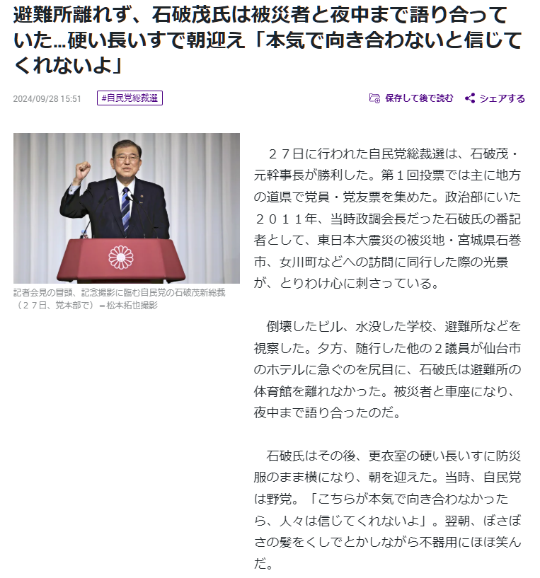 tsuda's tweet photo. この記事知らなかったな。野党議員だからできた部分もあるだろうけど今の自民党にこれできる議員ってどれだけいるんだろうとは思うよね。しかもこれを報じているのが、真っ先に誤報で石破降ろしの露払いを担い高市政権誕生の道を開いた読売新聞というのが何とも皮肉である。
https://t.co/jC8CefFrqA https://t.co/m0eev0daQ0