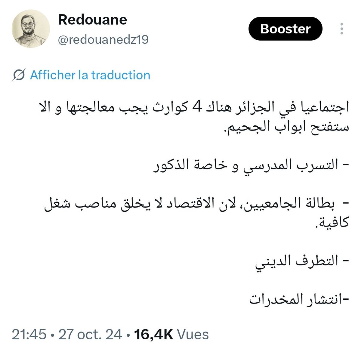 redouanedz19's tweet photo. كتبت هذا منذ سنتين، و مازال صالح  اليوم، بل اكثر الحاحا. 

حكومتنا التي تتحدث على الاستقرار، هذا الشيء هو اهم خطر على الاستقرار الاجتماعي. و الحل ليس امني فقط، بل يجب حل من جذور و شامل 360°. 

صباحكم بالخير 😅، باينة العطلة تاعي كيفاه بادية مع منشورات مثل هته. سامحوني https://t.co/9vBSXtG4uN