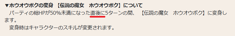 kiryunosuke's tweet photo. おい、ホウオウボクの変身条件ゲーム内と新規お知らせで違うじゃねぇか。ざけんな優良誤認かよ。

#花騎士 https://t.co/UI7GCjxjL3