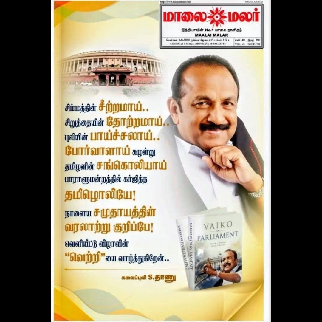 Venkate04158095's tweet photo. 🙏 திரைப்பட தயாரிப்பாளர்,அதிரடியான காட்சிகளை வெள்ளி திரையில் வழங்கும் அண்ணன் கலைப்புலி S.தாணு, அவர்களுக்கு, நன்றி! நன்றி!!
🙏

@Vaikooffl @duraivaikooffl @CMOTamilnadu @MinervaRajesh https://t.co/4KJHc24FNJ