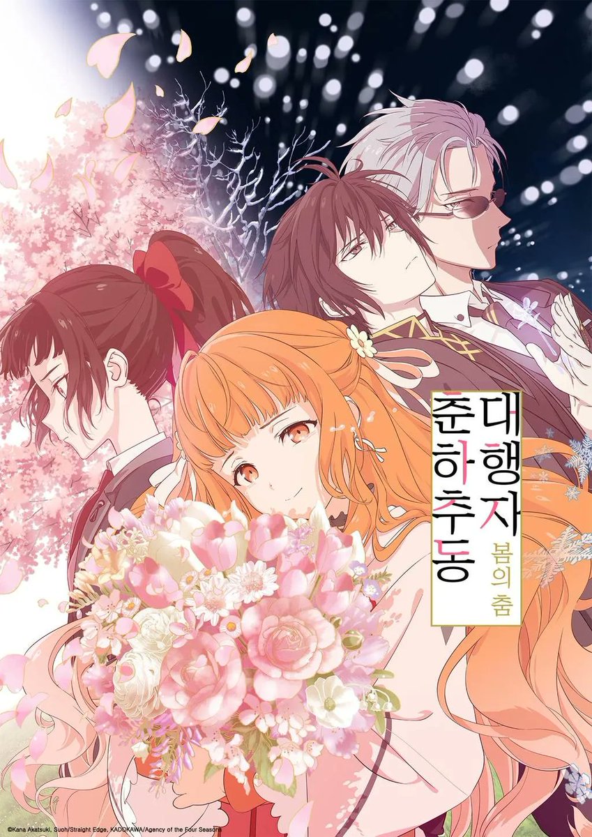 dxbb2026's tweet photo. 요즘 재밌게 보고 있는 애니. 춘하추동 대행자
(〃´𓎟`〃) https://t.co/dpdkUN89B3