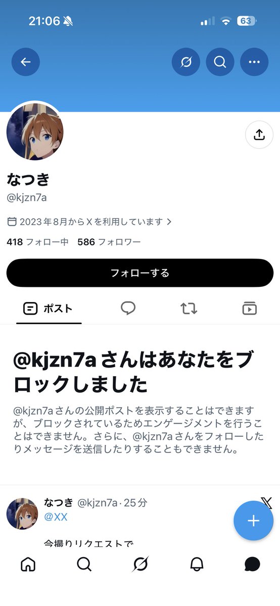 oq____op's tweet photo. 気おつけてください https://t.co/3KUPXc8ofw