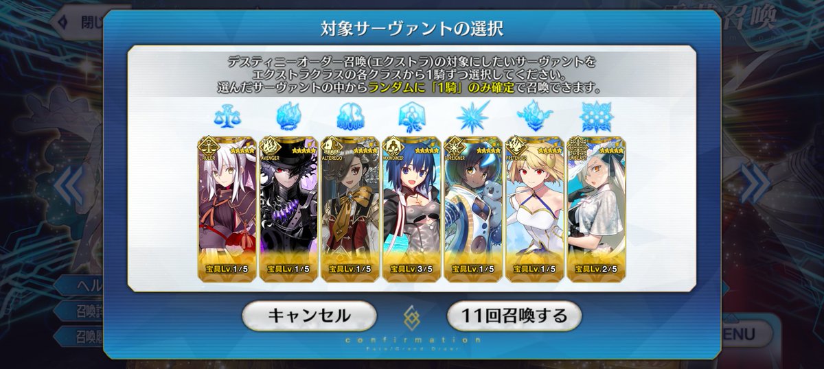 Mr201BK's tweet photo. デスティニー
今年はトータル当てた方か
#FGO11周年 https://t.co/lswqDhPnvJ