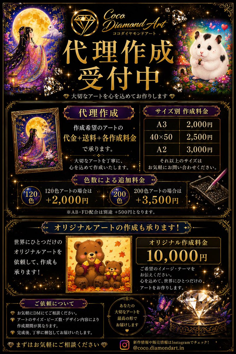 CocoDiamondArtX's tweet photo. 💎 販売アート 💎

ご購入をご希望の方はDMにて

・お名前
・ご希望の商品名（または商品番号）

をお送りください✨

サイズ変更も承っております😊
お気軽にご連絡ください♪

Coco Diamond Art https://t.co/456Fx6JF8d