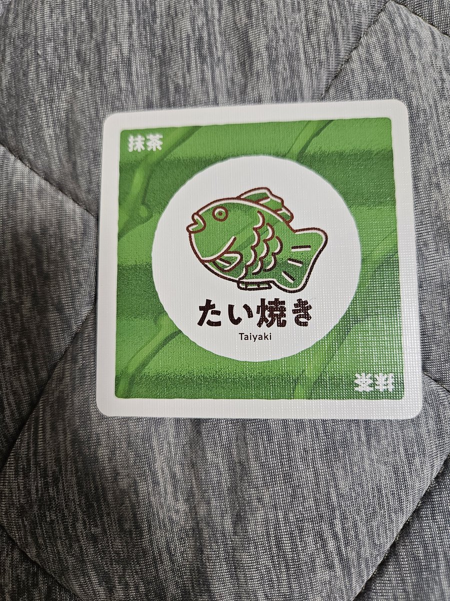 TriggerGm's tweet photo. ドッチモのカード、若干あるのか怪しいシリーズ
抹茶のたい焼き
#ドッチモ https://t.co/wKLjzxyjiX