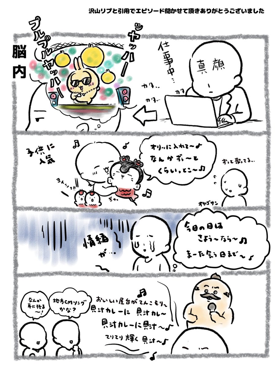 こつぶ (@MikanCiao) / Posts / X