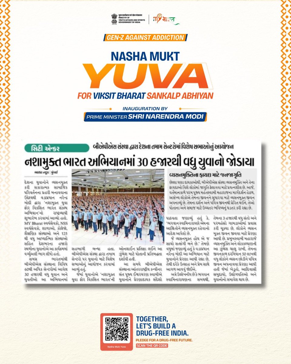 YASMinistry's tweet photo. Across 25,000+ locations, youth came together to take the Nasha Mukt Pledge, reinforcing the Hon'ble Prime Minister's call to say no to drugs through the Nasha Mukt Yuva for Viksit Bharat Sankalp Abhiyan. The campaign marked the beginning of a 100-week journey, with the coming 100 Sundays set to become 100 strong steps towards building a Drug-Free India.

One pledge. One movement. One resolve. Together, towards a Nasha Mukt Viksit Bharat.

#NashaMuktYuva #MYBharat
