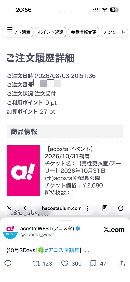 yuuutgf's tweet photo. アコスタ鶴舞10月31日購入出来たー！
このイベントであのキャラ出そうかな？ https://t.co/8N1EU8dU04