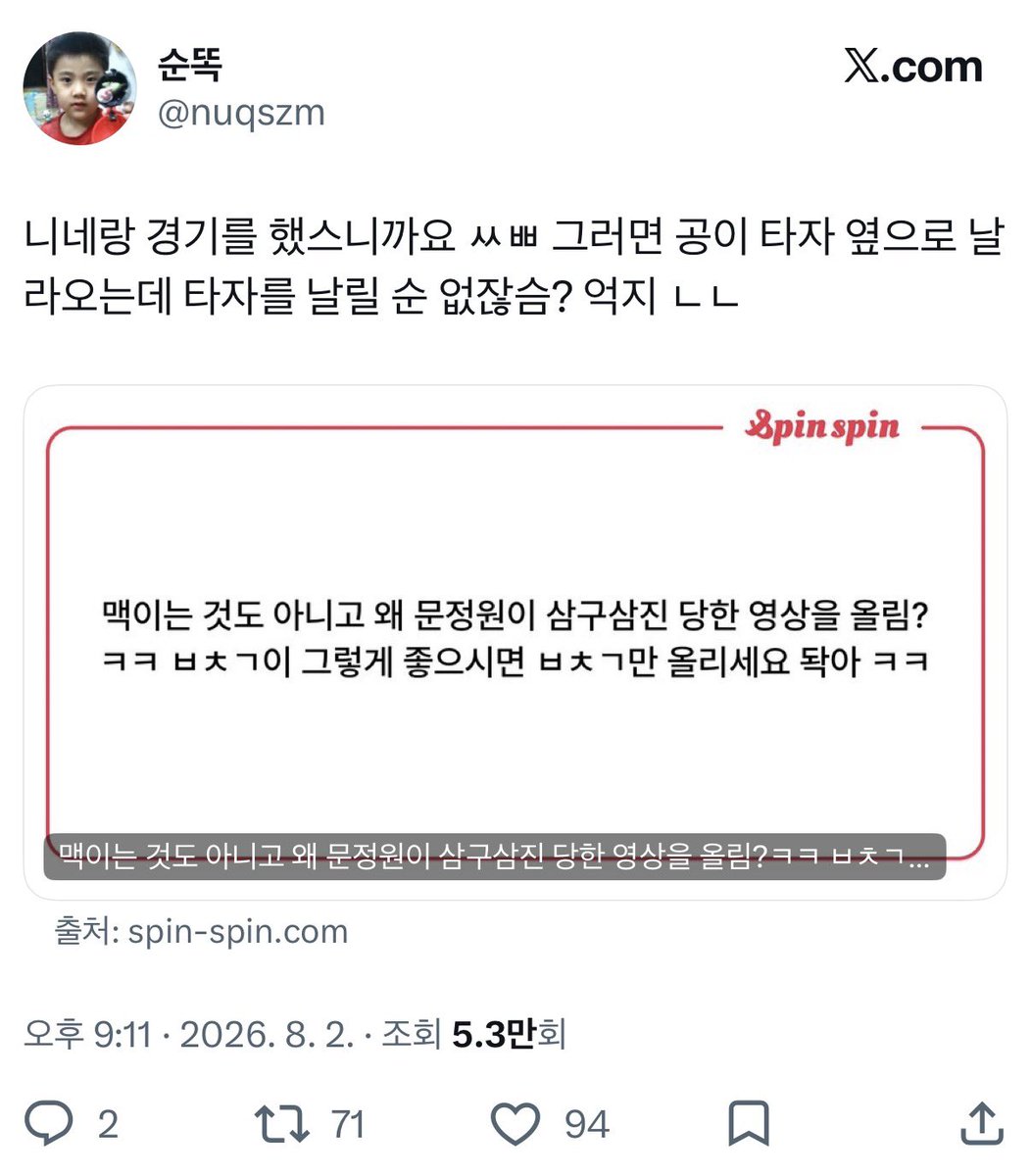 xmdnlstmWINS's tweet photo. 문정빈 이름도 몰라서 셀프분탕주작질하던거 들킨 순똑님 왜 나머지는 안 지우고 딱 이 트윗만 글삭하고 차단런하셨나요 .. ㅠㅠ @nuqszm https://t.co/AQzmzVC9vh