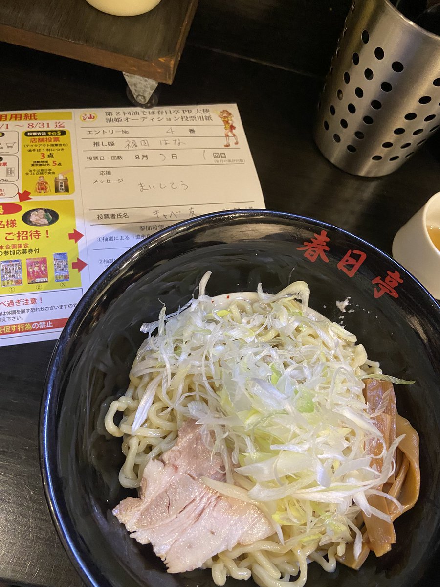 whitchickdeeh's tweet photo. #春日亭からはなれない https://t.co/erYgETzW7c