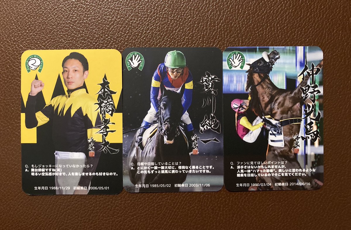 impluse2020's tweet photo. JOCKEYSジャンケントレカ
本橋孝太騎手x2
實川純一騎手
仲野光馬騎手でした😊 https://t.co/vz4QtjaArW