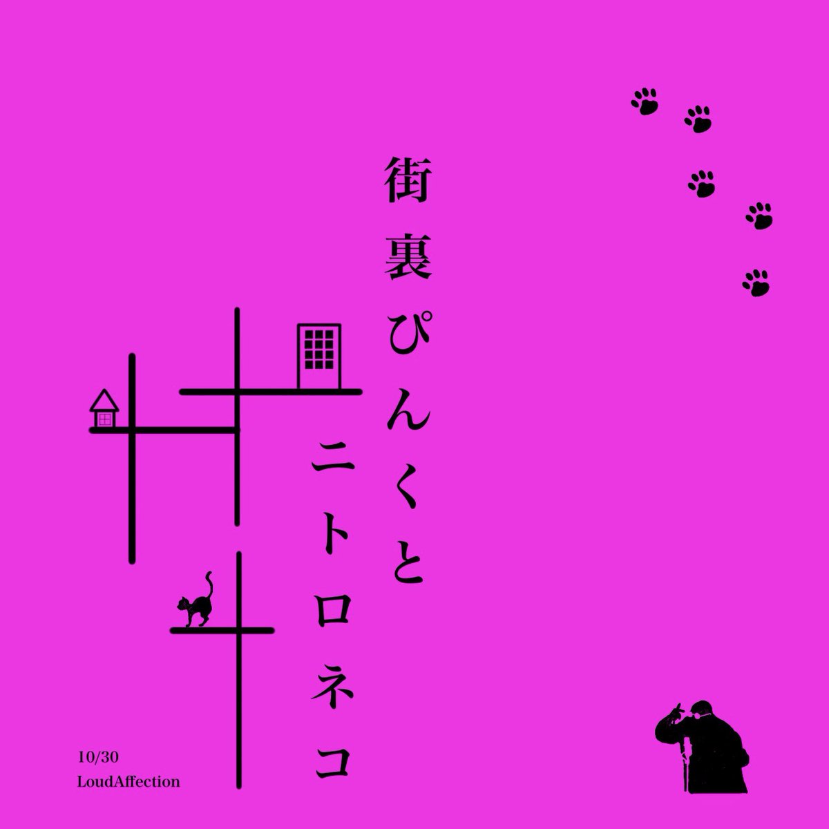 yohsuke0319's tweet photo. MUSIC LAUGH MIX エフエム秋田 2026/8/2(日) 19:00-19:55 https://t.co/4QnjOwSM5c #
街裏ぴんくさんがセレクターを務めたラジオ番組でニトロネコの曲が！全国のFM曲で熱い想いと共に流してもらいました！！！嬉しい！！！

そんな彼との2マンライブ！詳細は後ほど！
#街裏ぴんく　#JFN https://t.co/cvXW65eJQB