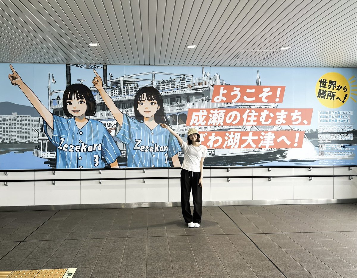 shurinakamura06's tweet photo. 舞台『成瀬は天下を取りに行く』
先日無事に大千穐楽を迎えることができました🙇🏻‍♀️
こんなにも愛される作品に参加でき、とても充実した夏になりました🚢
本当にありがとうございました！！

©宮島未奈／新潮社 https://t.co/OfaHIJusjg