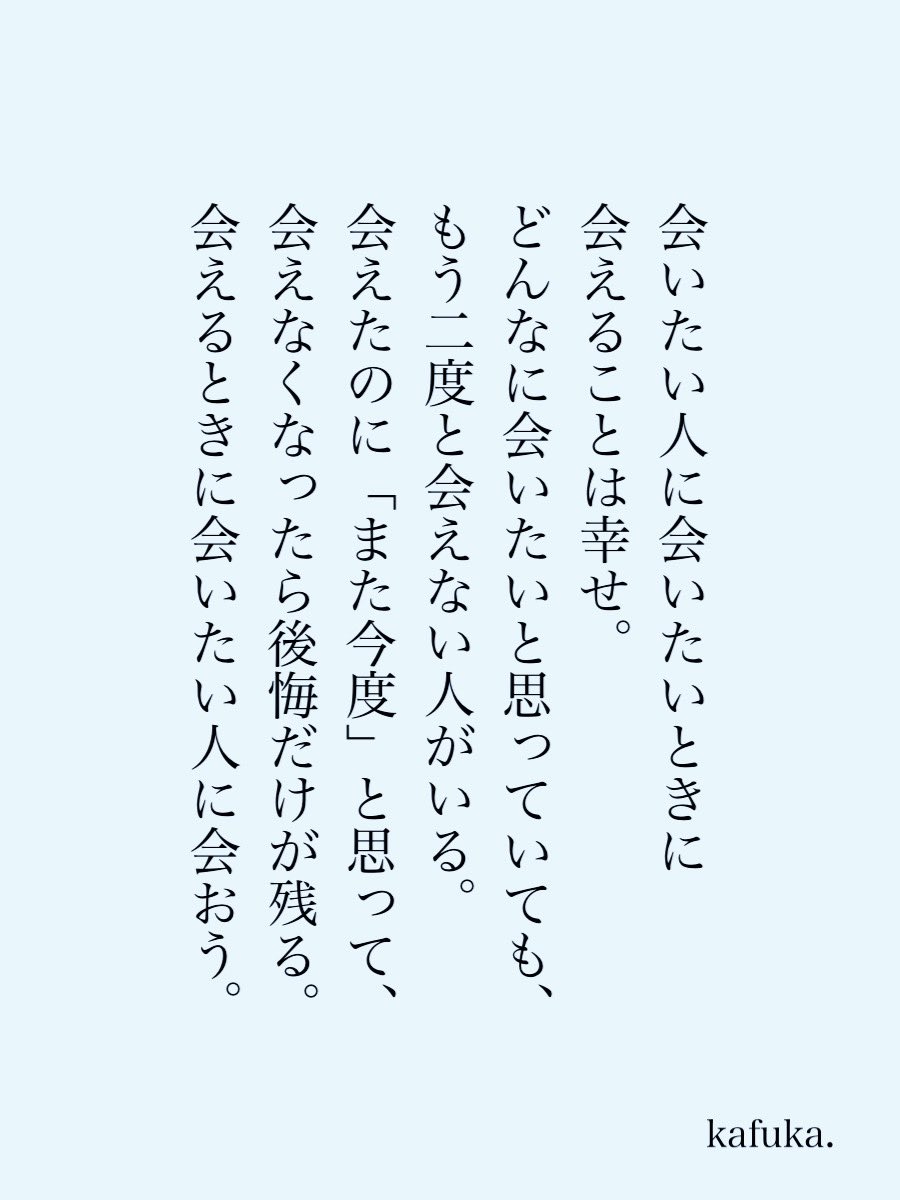 kafuka_monchi's tweet photo. 会いたい人。 https://t.co/FdbH3NWRig