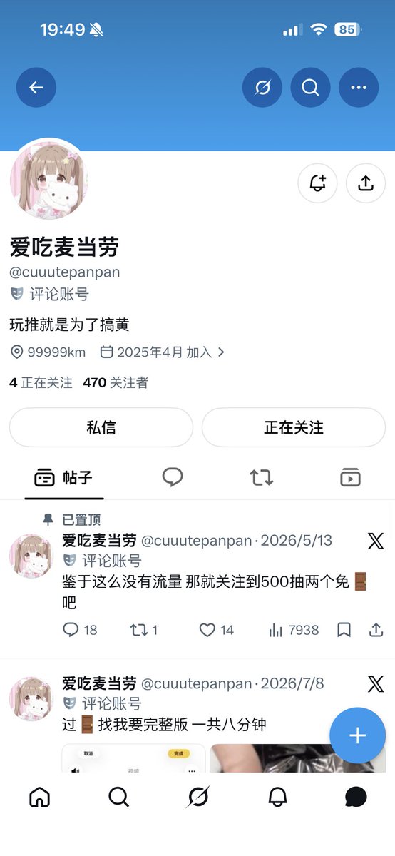 GouziGeGeA's tweet photo. 可恶啊，被🚪姐骗了 52。哈哈哈， https://t.co/v5unT5oa3W