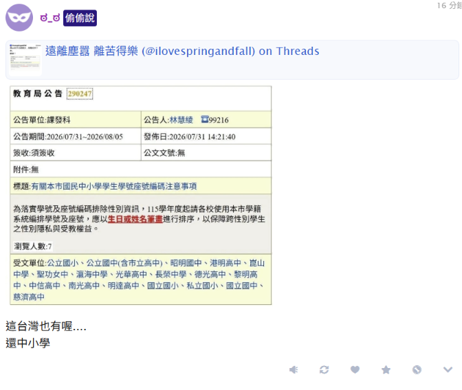 DovePacket's tweet photo. 不知道哪一天我們會看到被餵成瘋子的「大人」怒罵當時怎麼沒人阻止他們自殘，而不是檢視現在這個時間點想阻止他們的人被政府壓著阻止不了的現實。

政府沒有要推就是個笑話（兩手一攤）
一定會有人跳針說地方的事情怎麼歸中央，政黨之間個人做的事情怎麼能賴在黨上，是是是，對對對。 https://t.co/pR0HdW0pxZ