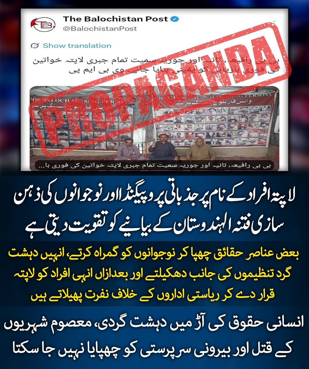 TayyabaHanzala's tweet photo. نوجوانوں کو ورغلا کر اور سچائی چھپا کر 'لاپتا' ہونے کا ڈرامہ رچایا جاتا ہے تاکہ دشمن کے ملک کے ایجنڈے کو تقویت ملے۔ انسانی حقوق کے لبادے میں دہشت گردی اور غیر ملکی مداخلت کا دفاع ناممکن ہے۔
​#VerifyTheFacts #BalochUnity https://t.co/Rhocx5KtMi