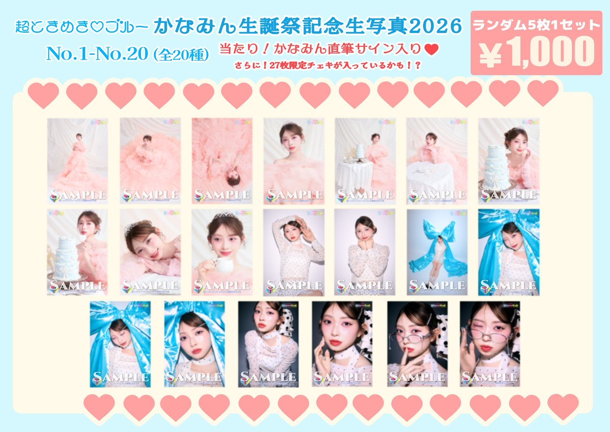 Ba_nb04's tweet photo. 【交換】
超ときめき♡宣伝部 辻野かなみ 超とき宣　かなみん生誕記念生写真

譲 3.7.810.12

求  11

神戸公演での交換or郵送でお願いします。 https://t.co/pesoYQbkDT