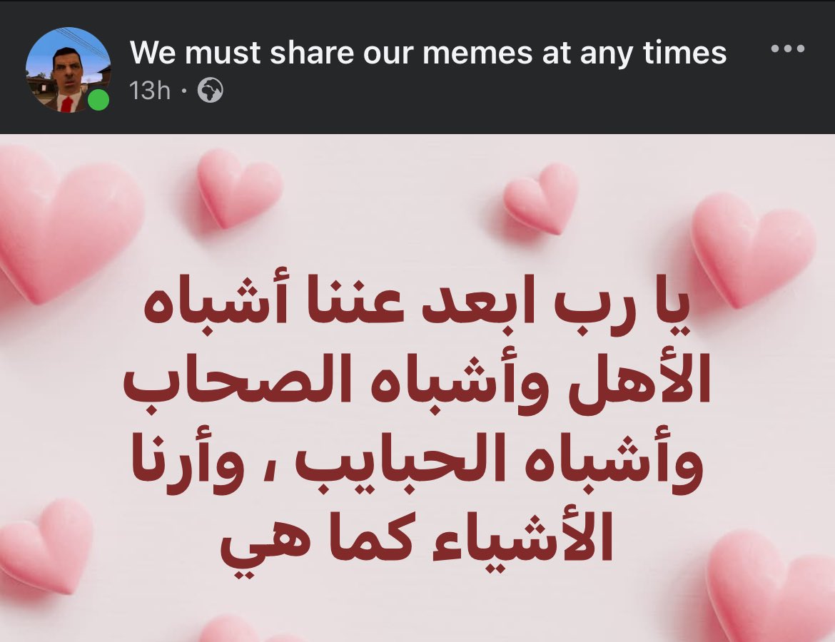Abeedoos's tweet photo. ياربّ لا تصدمنا في من نحبّ: https://t.co/mVlw3hcikC