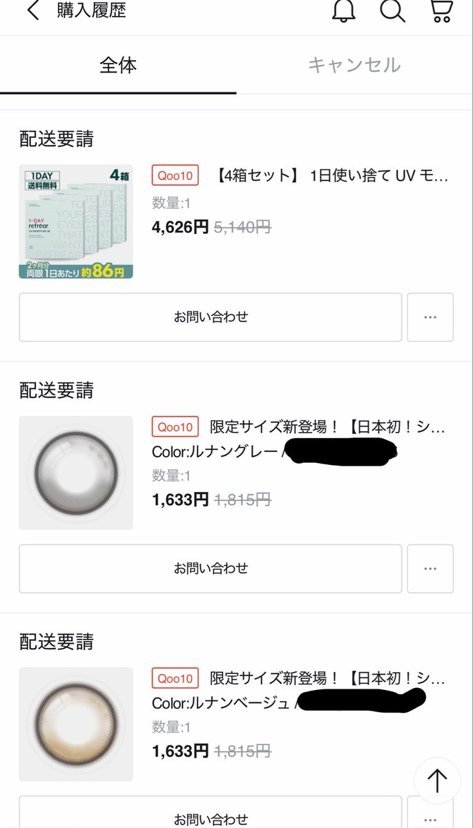 ALD1_1022's tweet photo. リフレア×ALD1
シンロンと同じカラコンも購入！
そしてコンタクトなんていくらあってもいいから一緒に買いまし���☺️
シンロンのシール来て〜🙏💫✨ https://t.co/94TOcEVeHq