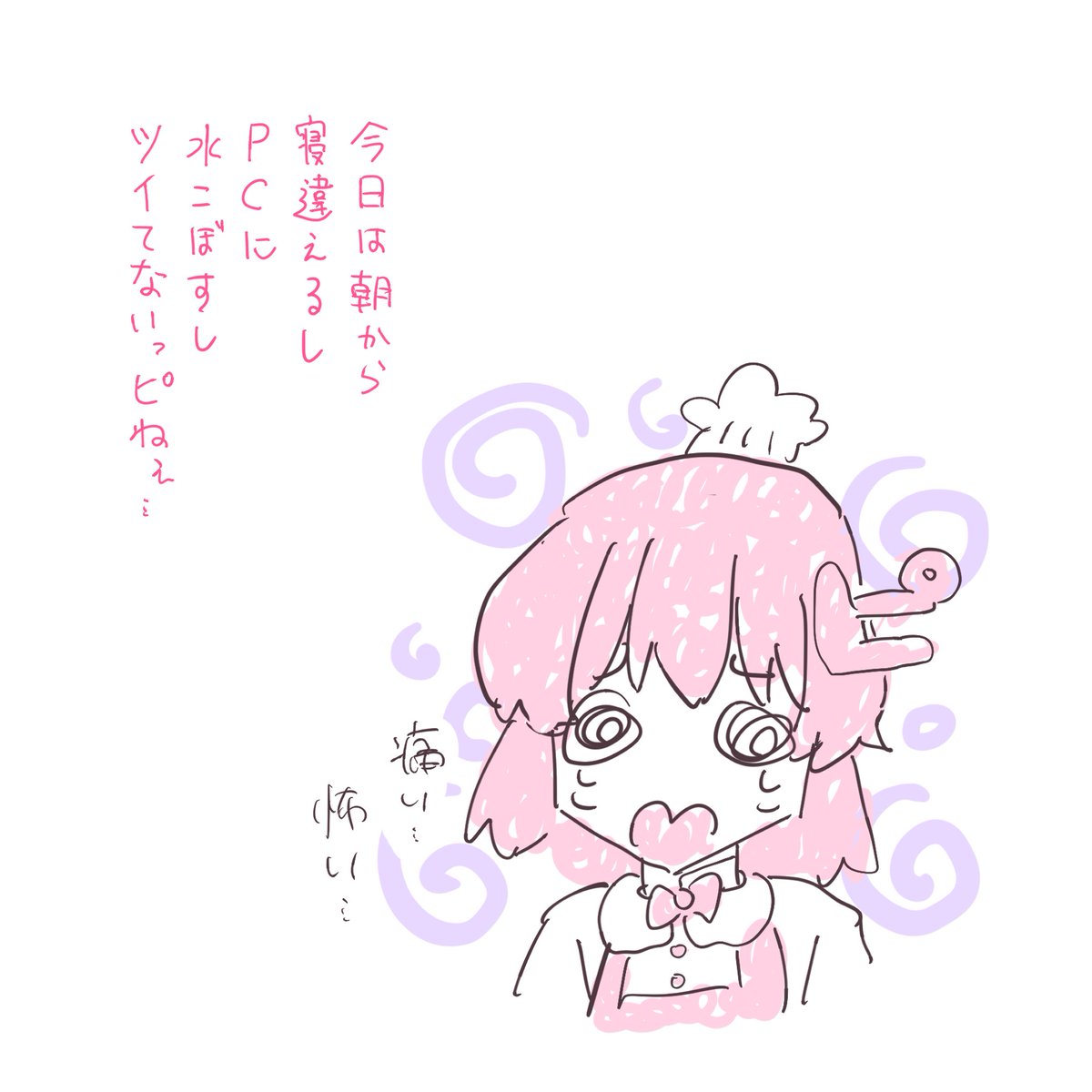 ぴんくちゃん日記 【急募】寝違えた首の治し方