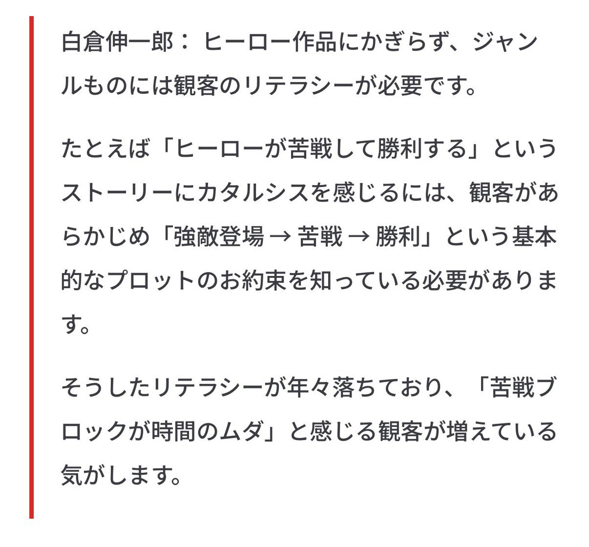 heydeeeeeeeeeen's tweet photo. とうとう視聴者のリテラシーのせいされて涙止まらん https://t.co/i15FXUZA7b