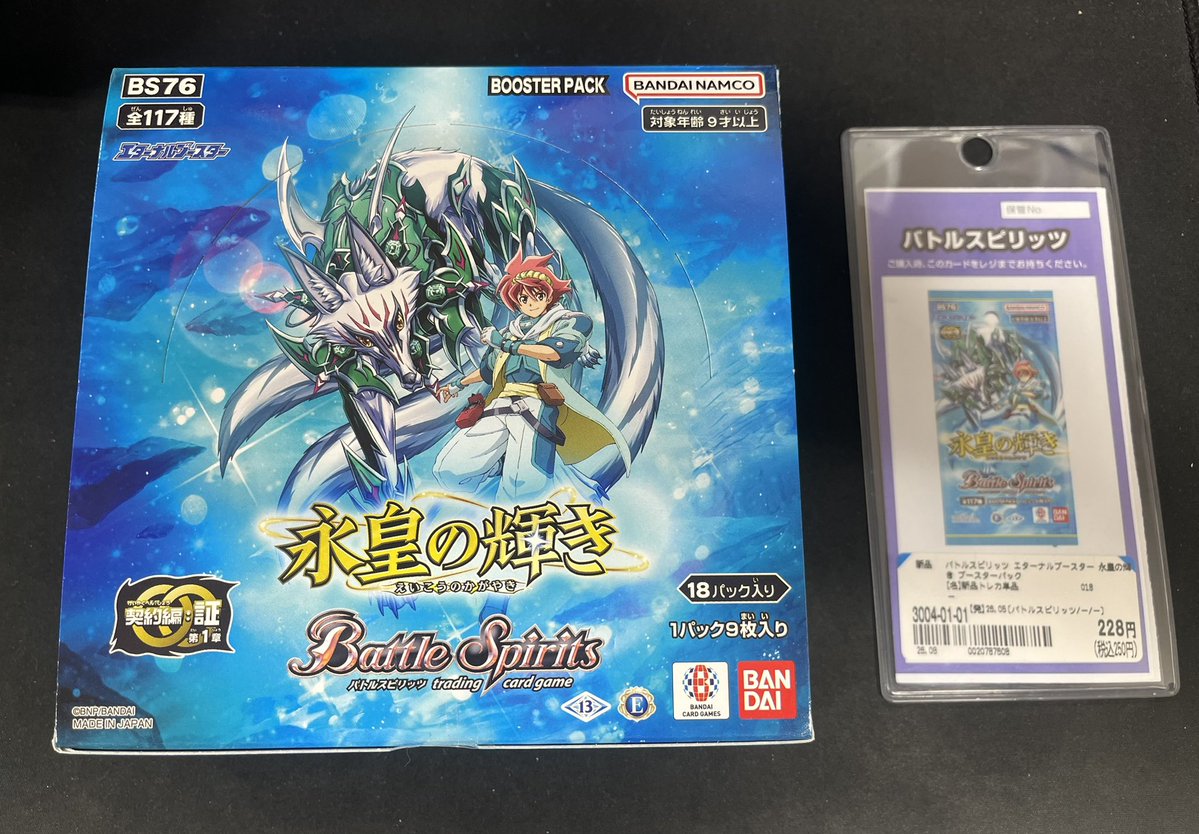 bookoff_atugi's tweet photo. 🔥パック商品お値下げ情報🔥

バ���ルスピリッツ
【永皇の輝き】
1パック　330円　→　250円

【幻惑の翔風】
1パック　350円　→　150円

【運命の戦線】
1パック　363円　→　150円

お買い求めの方は
ぜひ当店までお越しくださいませ😊

#ブックオフあつぎ
#バトスピ https://t.co/qOH0E7Mj6S