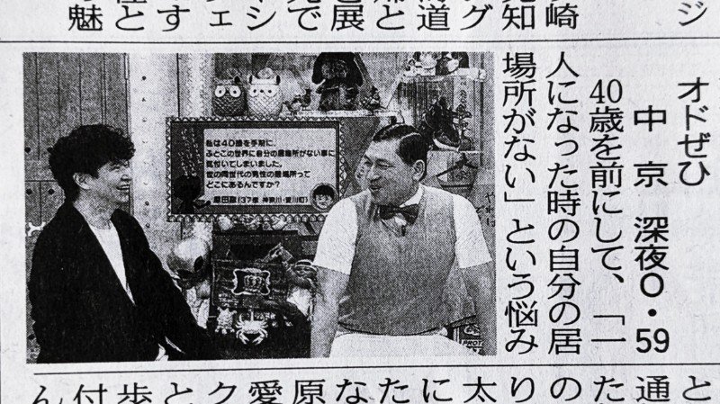 yanokenF2F2B0's tweet photo. 中日新聞テレビ欄より今日深夜のオドぜひはオードリーも共感40歳目前ぜひらー自分の居場所はどこ問題と顔をあげたまま板書を写せる特技を検証の2本 上下にある24時間テレビの見どころ番組より今年はオードリーさんのお友達？アンガールズさんが中京テレビの24時間テレビを盛り上げます
#オドぜひ https://t.co/EMRDyLiBQ2